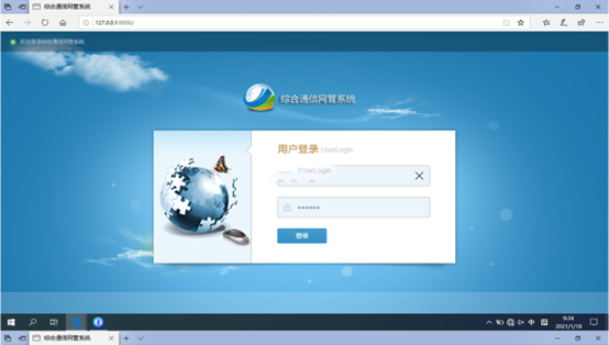  循化无线通信对讲调度网管系统