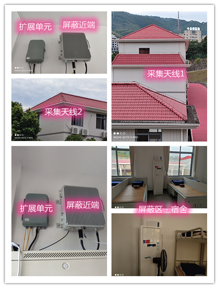  循化某武警部队宿舍屏蔽案例（数字信令级）