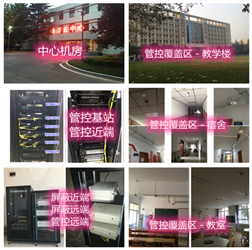  循化某军事院校管控案例（数字信令级）