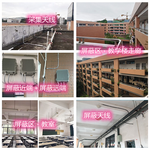  循化某中学考场屏蔽案例（数字信令级）